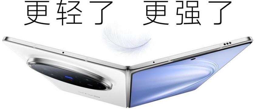 vivo X Fold5 發表：全球最輕大屏幕摺疊機王登場