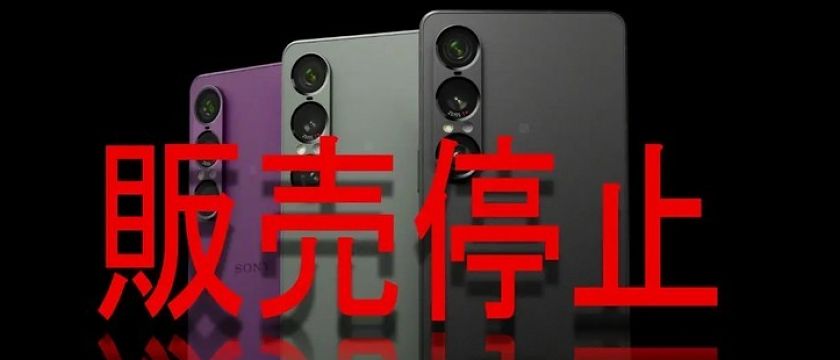 Sony Xperia 1 VII 暫停銷售！主要涉及三大原因