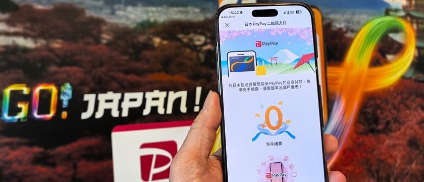 八達通日本都用到！聯合 PayPay 超筍匯率無手續費