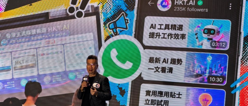 香港電訊全新業務 HKT AI 推出：設個人及商用版月費 $48 起
