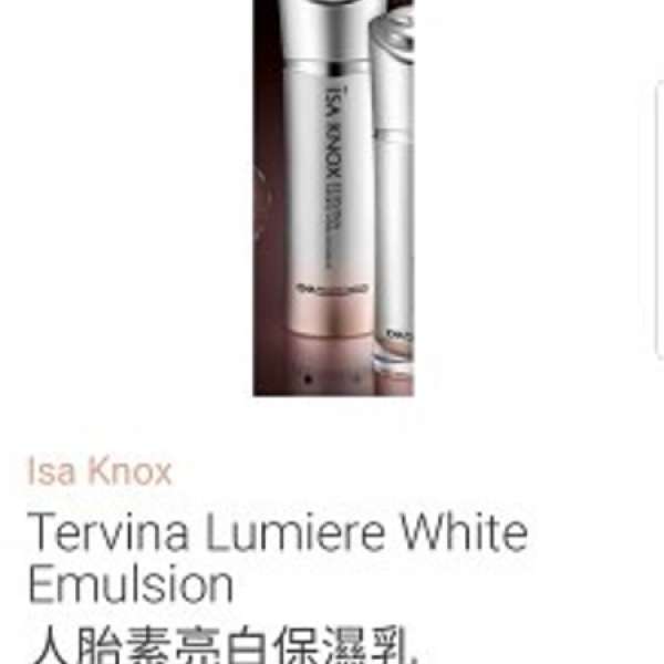 tervina lumiere white emulsion 人胎素亮白保湿乳