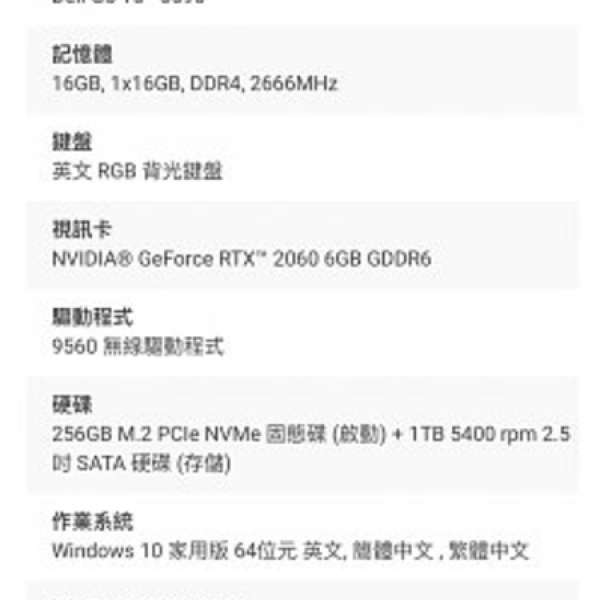 99% dell g5 5590-r1762c 白色