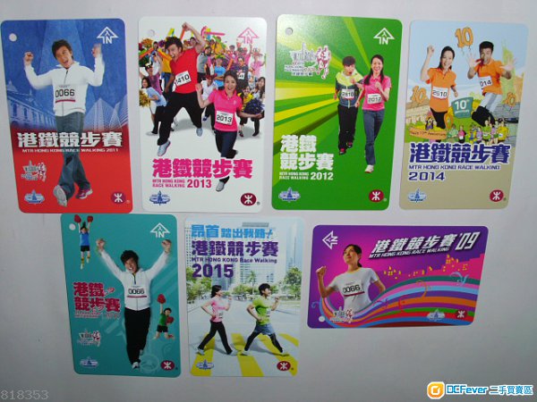 MTR RACE WALKING港鐵競步賽紀念車票