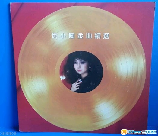 徐小凤金曲精选旧版黑胶唱片