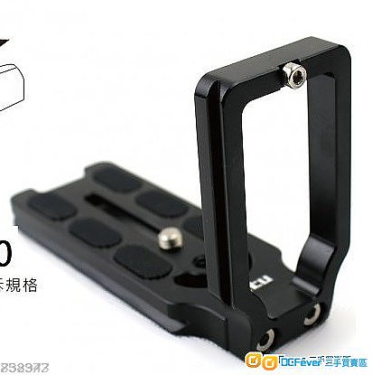 P-100通用L型快裝板 L架 快拆架 相容所有ARCA規格的快裝板(ARCA-SWISS、岡仁波齊、RRS、KIRK、MARKINS)