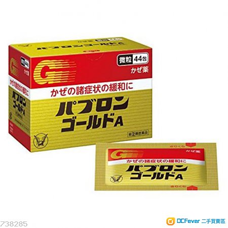出售 日本大正制药综合感冒药(微粒)44包一盒 