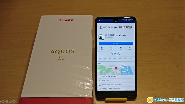 【ST包保养】国际版▋▋ Sharp AQUOS S2 全