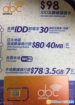 靚號碼65 36 36 65 abc mobile 儲值卡 全新100%new