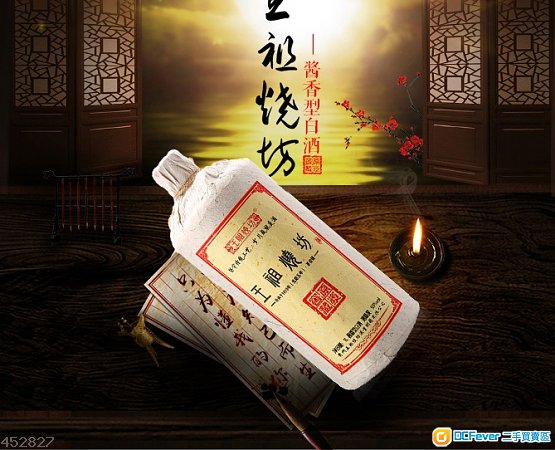 中国贵州 茅台镇 王祖烧坊 窖藏-深邃 酱香型白酒 53%vol 1l