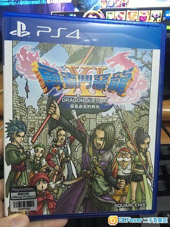 ps4 勇者斗恶龙11 dq11 中文版