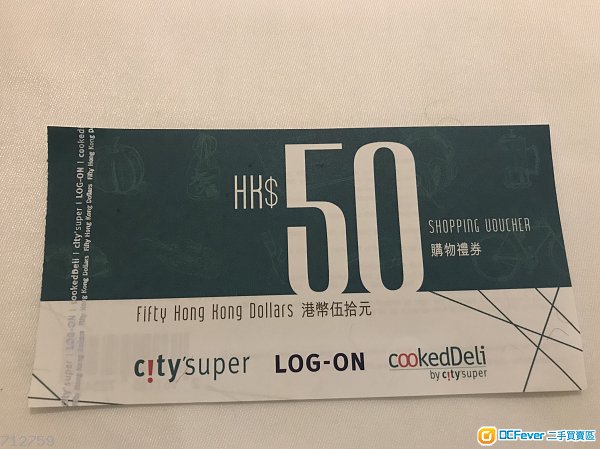 log on现金券 92折   面值 $50   适用於全香港之city super & log-on