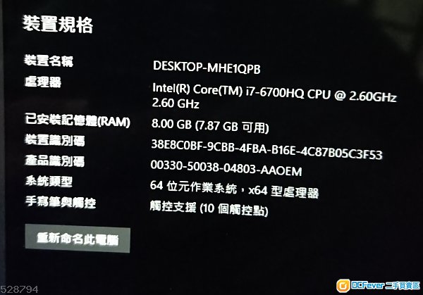dell inspiron 15 7559 i7-6700hq