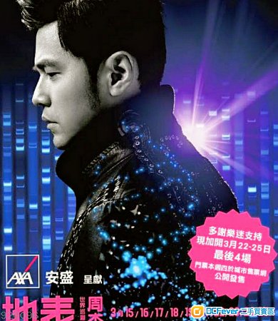 周杰伦出道17年_周杰伦2018年的收入(3)