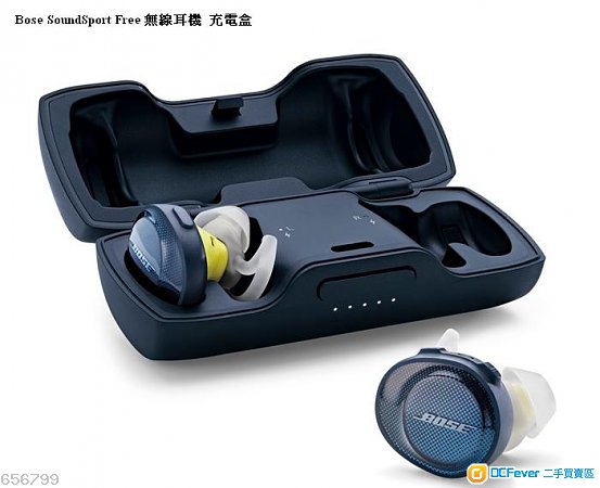 徵求bose soundsport free 无线耳机用的充电盒