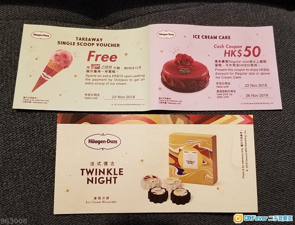 haagen dazs 法式复古雪糕月饼卷1张连coupon两张