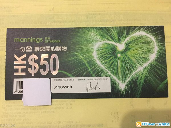 万宁mannings 九折 礼券 现金券 今个月31日到期 即买即用