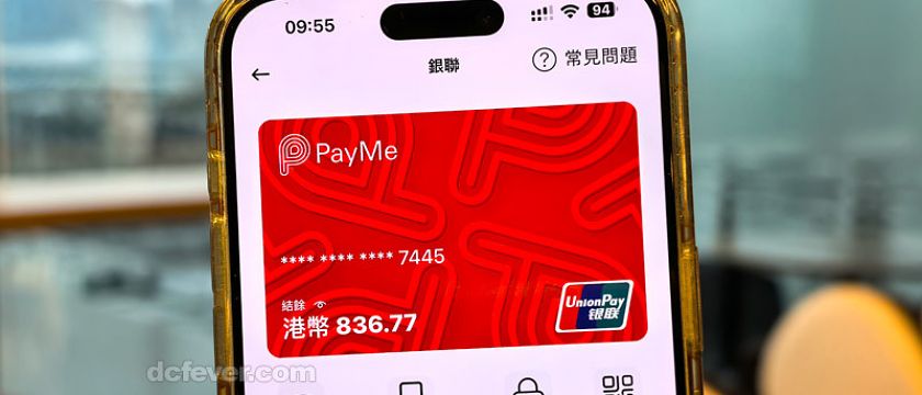 Payme 變身銀聯卡！全中國公共交通付款教學