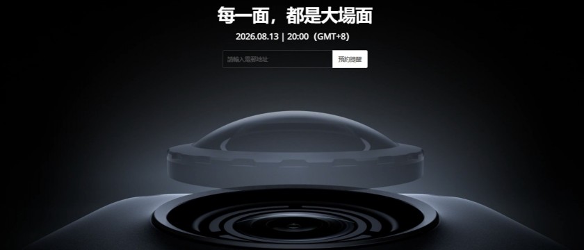 全景相機盛宴下周殺到！DJI Osmo 360 II 緊接亮相