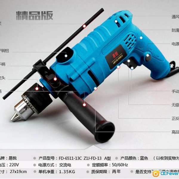 如何使用电钻钻墙 882370_1511343263_1_sq.jpg