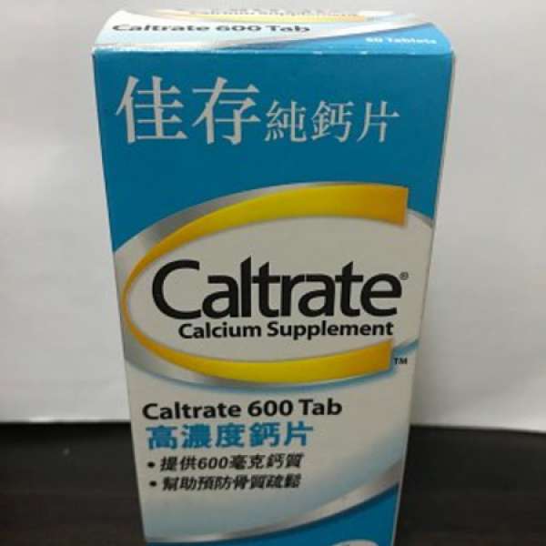 佳存純鈣片- caltrate calcium supplement - caltrat 600 tab