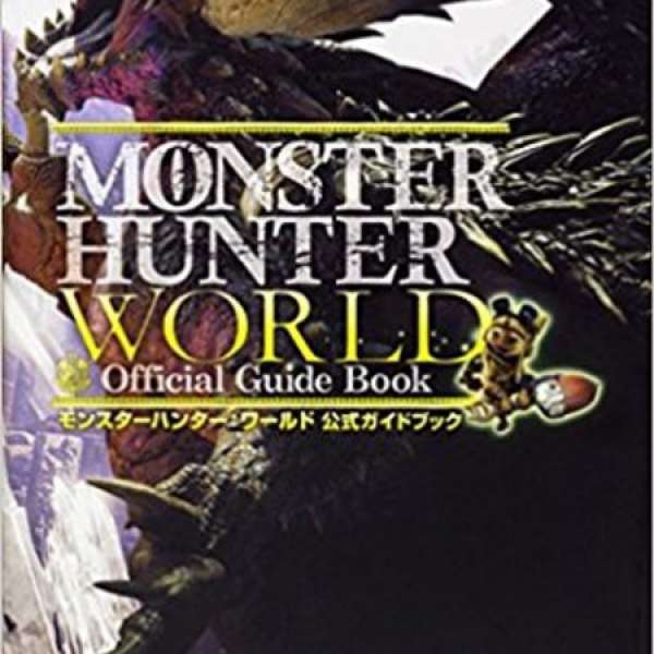 日本空運到港monster Hunter World 官方完全攻略本 Dcfever Com