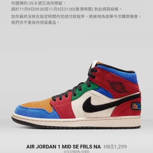 air jordan 1 mid se frls na