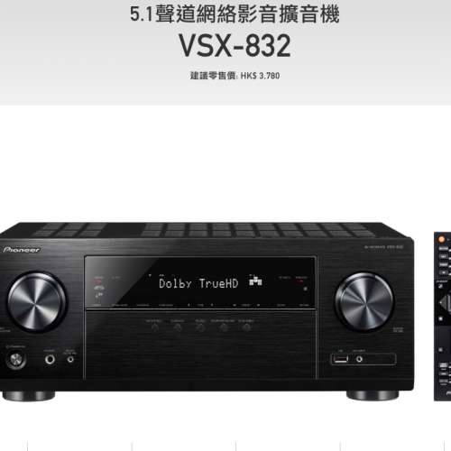 vsx 832 pioneer