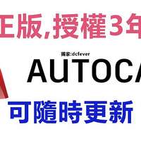 正版 AutoCad2020 授权3年, 可更新,包手机AP