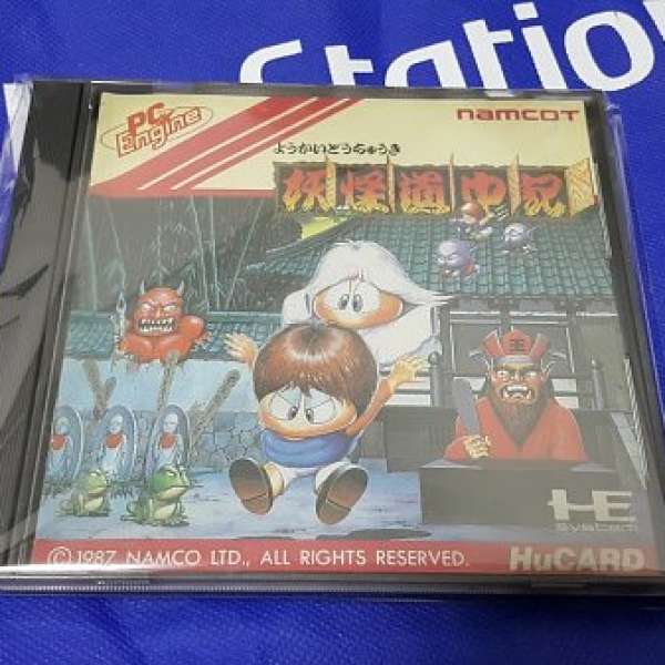 Pc Engine 妖怪道中記盒不完美只合粗玩深水歩站交收 Dcfever Com