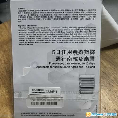 全球上网卡韩国 500349_1568043732_2_sq.jpg