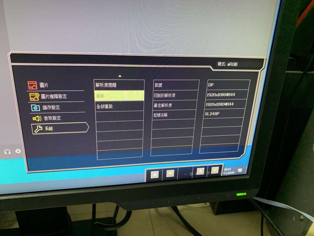 Benq Zowie Xl2411p 24吋144hz Monitor 顯示器 Dcfever Com