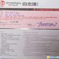 百老汇院线电影换票证(2张$130 不议价)