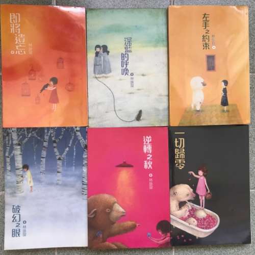 林詠琛著謎系列簽名本微妙物語魔幻探偵系列 Dcfever Com