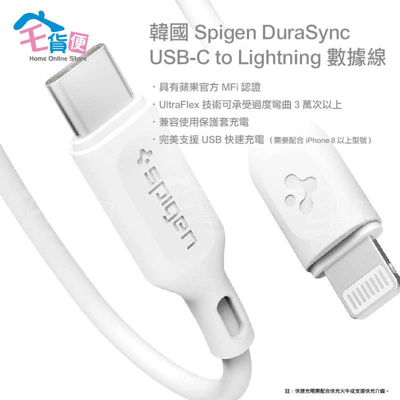 韓國spigen Mfi認證usb Type C 轉lightning Cable 數據線pd快充充電線1m Dcfever Com