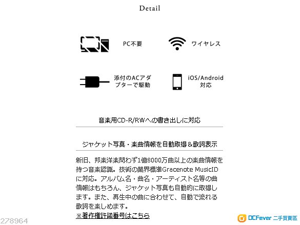 日本直送tair Wireless Cd Rom 無腦無線擷取cd 音樂 Dcfever Com
