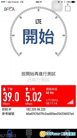 cmhk中國移動4g無限上網卡,足夠用92日,平過深水埗