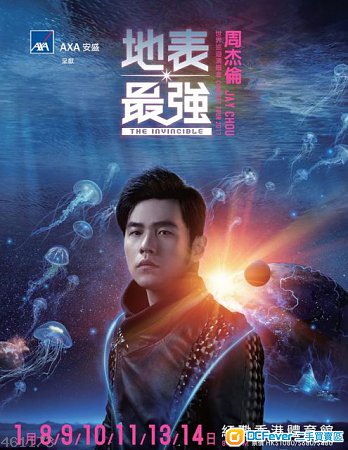 周杰倫 地表最強2017演唱會1月15日門票4連位