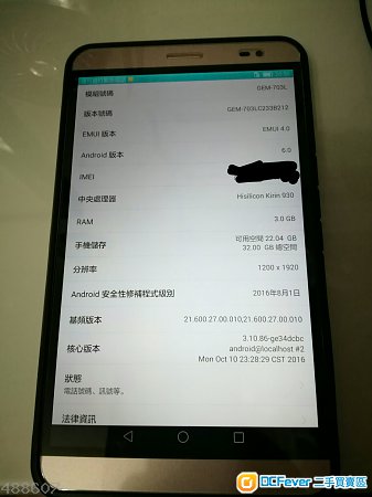 華為 Huawei 榮耀 MediaPad X2 32G 金色 國行 (GEM-703L)