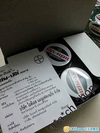 出售物品: 泰國 Zam-Buk 青草藥膏 驅蚊膏 防蚊 蚊蟲 跌打 扭傷 18g@$15一盒