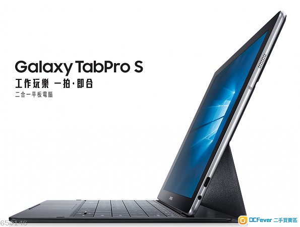 samsung tabpro s 99%新 黑色 128GB