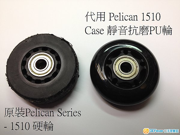 Pelican 耐磨黑色PU防震轆 1510/Air系列適用