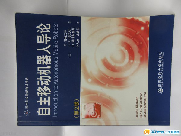贈有緣人, Arduino / Autonomous Mobile Robots design book (3 Book)