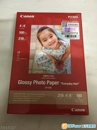 100%NEW Canon GP508 相紙