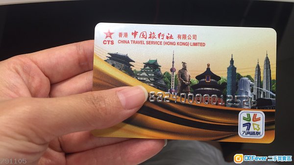 中旅現金卡 面值$10000