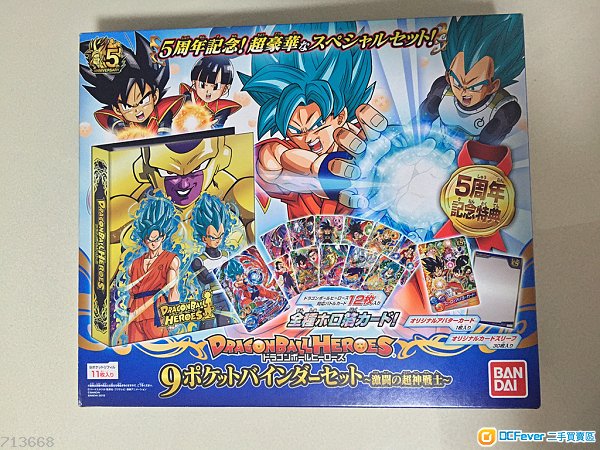 龍珠五周年記念Card Horder 激闘の超神戦士