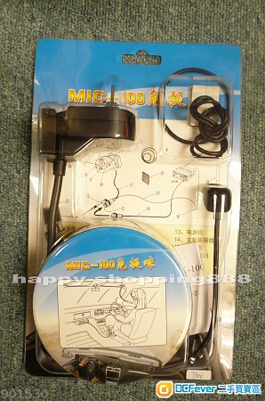 MIC-100, 免提咪, 適用於YAESU,FTM350 FT-7900 FT-8800,VX-2100/2200 方便易安裝
