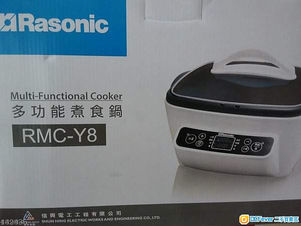 全新有保Rasonic RMC-Y8 多功能煮食鍋