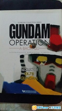 Bandai Gundam 0079 機動戰士,高達模型,全新 box set情景(非超合金)