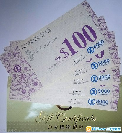 崇光100元禮券5張