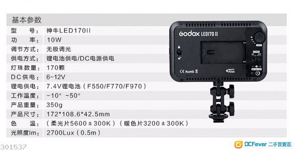 90% NEW Godox 神牛 LED170 II 補光燈
